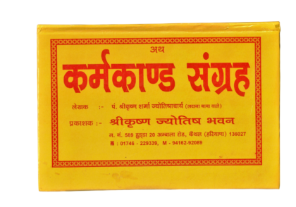 KARMAKAND SANGRAH